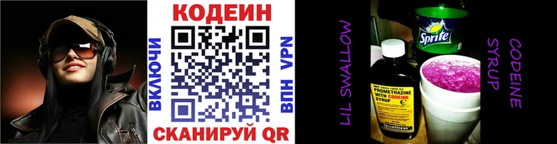 Codein Purple Drank  купить наркотик  Дегтярск 