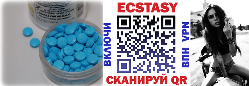Экстази диски  Дегтярск 