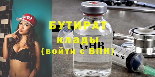 бутират Верея