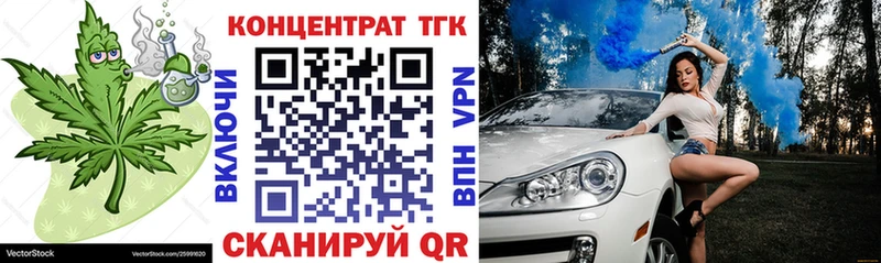 ТГК концентрат  закладки  Дегтярск 